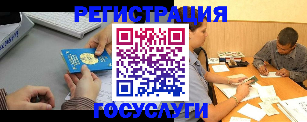 временная регистрация надежно в Донецке