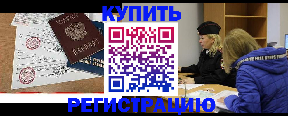 прописка для военкомата в Донецке