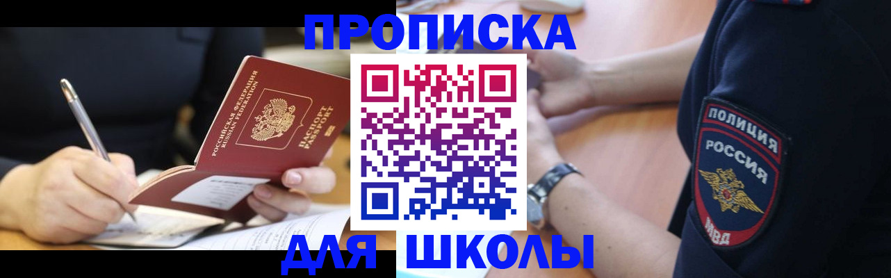 временная регистрация гарантия в Донецке